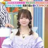 『[イコラブ] 大谷映美里、5/29放送のTBS系「ラヴィット！」出演 まとめ』の画像