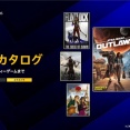 【PSplusゲームカタログ】5/19～『Star Wars Outlaws』『レッド・デッド・リデンプション2』『Bramble The Mountain King』『Flintlock: The Siege of Dawn』などタイトル追加！