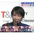 【そんなことより中国に謝れ】2025新語・流行語大賞に高市首相の「働いてx5」