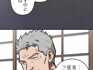 【2話】大判組代表編５　大判代表倒れる　牧村に全権委任