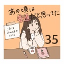 第35話　臭い