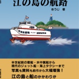 『8月17日・コミックマーケット106に出展します（休日教育出版）』の画像