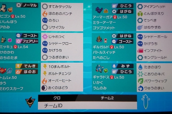 レジスタンスクロの日記 ポケモン