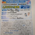 台風の休日🌀/弘明寺商店街プレミアム商品券発売決定