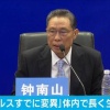 【悲報】コロナさん、第二形態に変化か