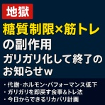 筋トレダイエット.com