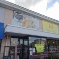 新潟県加茂市の千代田ベーカリーでアーモンドチョコロール他！(千代田ベーカリー通算6回目)