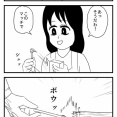 マッチ売りのサイコパス少女