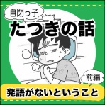 ねぎ漫画ブログ