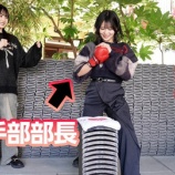 『[ニアジョイ] いこのいじょいch『黒帯！空手経験者の怜音がガチで瓦割り挑戦！あゆみん割れるかな…』を公開！！』の画像