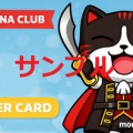 【追記あり】【重要】noteサブスク加入によるご支援をお願いします