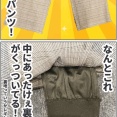 ワークマンで話題の革命的パンツ買った