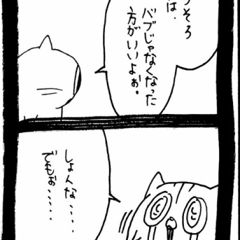仲直り大作戦〜ﾈｺﾁｬﾝの策略〜45