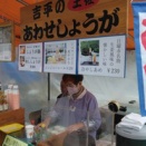 高知2025年12月⑧市内朝市が充実してる