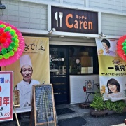 姫路　牛ヘレ肉のビーフカツランチ《カレン》