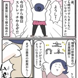 大人デブリーナ最大の課題