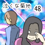 へー子のウラ漫画日和