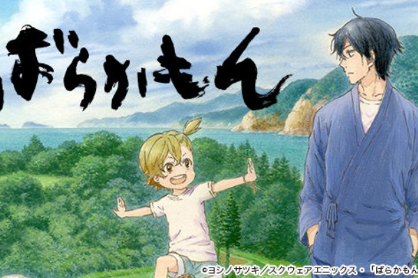 声優速報 初期化 ばらかもん