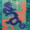暴発（1）