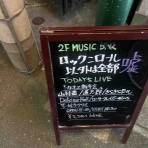 勇者でないヨシヒコdiary