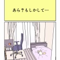 あら？もしかして…