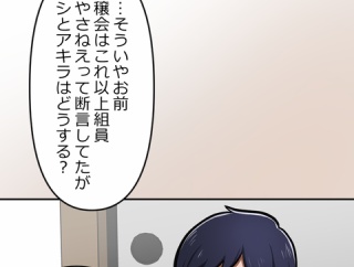 【7話】界転組消滅編１　牧村オジキと甥っ子野口