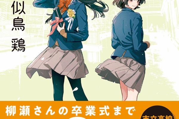 Web東京創元社マガジン 似鳥鶏
