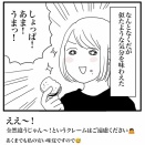 しょっぱ甘いを楽しむ
