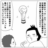 大人のごっこ遊び