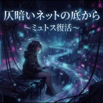 究極　怖い話　　Ｄ情報