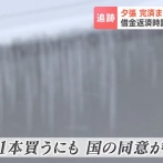 夕張市「あと1年で借金返済です。長かった…」