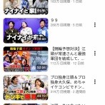 エガちゃんねるにめちゃイケメンバーが出演した結果ｗｗｗｗｗｗ