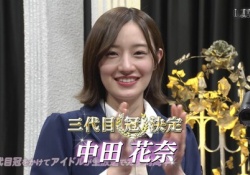 【やったぜ】中田花奈、冠番組のタイトルも”かなりん仕様”になるぞ――(ﾟ∀ﾟ)――!!