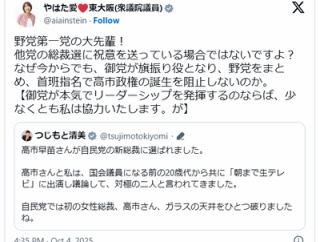 フェミニスト「高市は名誉男性。おっさん議員に媚びて出世してきた女の敵」
