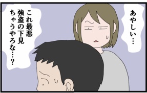 外国人のデリバリーがきた【後】