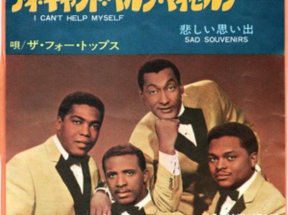 I Can’t Help Myself (Sugar Pie Honey Bunch)/ アイ・キャント・ヘルプ・マイセルフ（The Four Tops / フォー・トップス）1965 ♯1