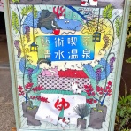 ツイてる♪ツイてる♪ありがとう♪