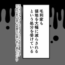 【4話】その後の毛利家～関ヶ原の敗北から現代まで～