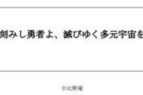 日比野庵 竹林亭