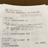 青少年育成市民会議 推進員研修会・第３回全大会