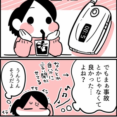 イラスト １５ ちひろのスキブログ 主婦の日常マンガ Powered By ライブドアブログ