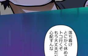 【5話】偽りの盃編5