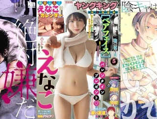 【2/11発売】マンガ新刊：丸山ゴンザレス原作「こんな人生は絶対嫌だ 10」など