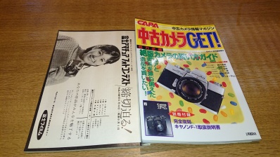 写真工業 1960年6月号」を読んで : 会計士によるバリューアップ