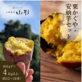 さつまいもの美味しさの秘訣＆セット商品販売開始！