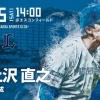 【日ハムvs.西武2回戦】8（捕）清水優心