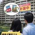 定借マンションは本当に「賢い選択」なのか？現場目線で考える