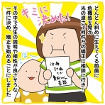 なつきちのコミック手帖