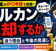 【速報】オルカン売却民、爆誕ｗｗｗ