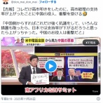 中国、日本に対し強く抗議し色んな措置を取ったも高市支持率上がってしまい衝撃